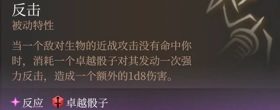 《博德之门3》AC战士构筑一览