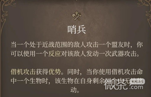 《博德之门3》AC战士构筑一览