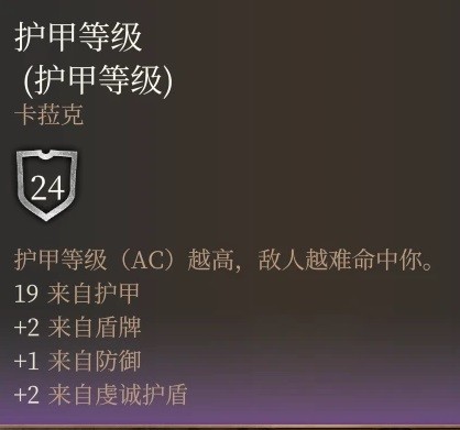 《博德之门3》AC战士构筑一览