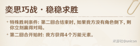 原神铸境研炼奕思巧战全关卡过法攻略_原神铸境研炼奕思巧战全关卡过法指南