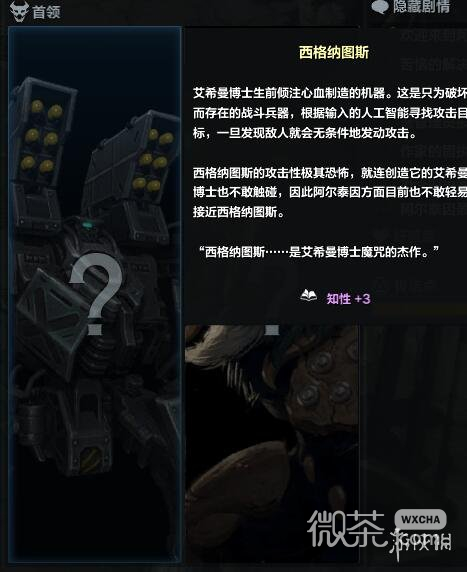 《命运方舟》2023最新boss位置大全一览