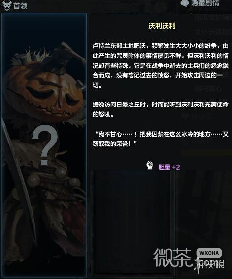 《命运方舟》2023最新boss位置大全一览