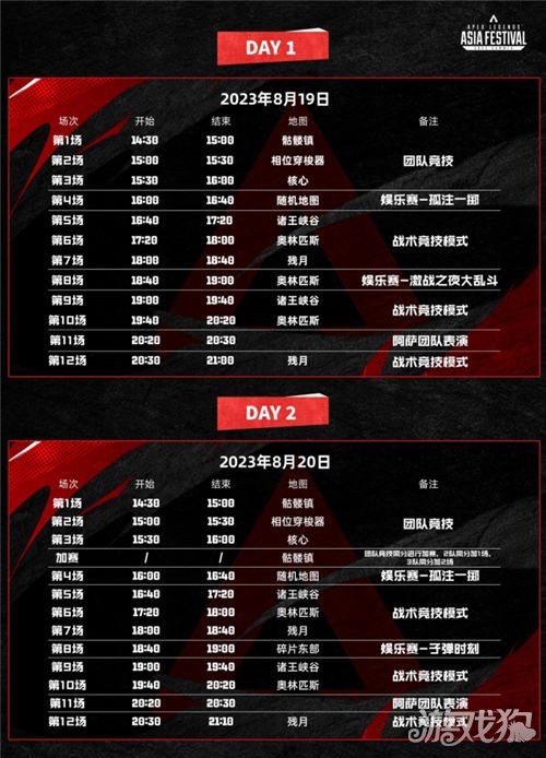 APEX亚洲尖峰嘉年华8月19日即将正式开赛