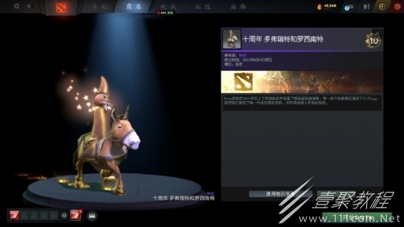 dota2全十周年纪念珍藏饰品一览