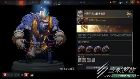 dota2全十周年纪念珍藏饰品一览