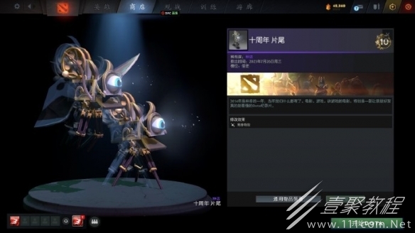 dota2全十周年纪念珍藏饰品一览