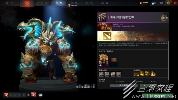 dota2全十周年纪念珍藏饰品一览