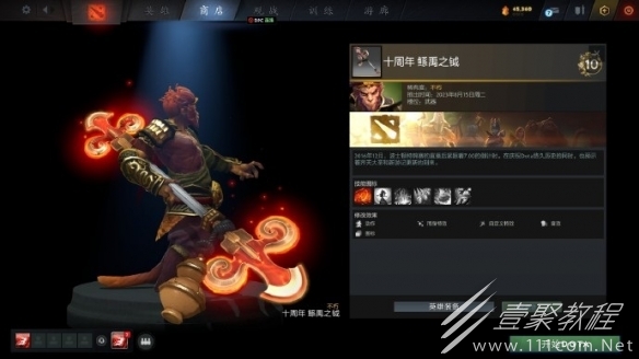 dota2全十周年纪念珍藏饰品一览