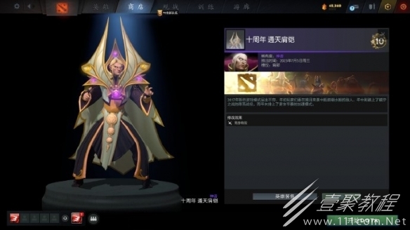 dota2全十周年纪念珍藏饰品一览