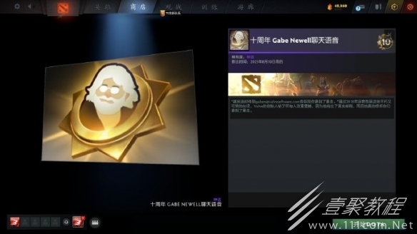 dota2全十周年纪念珍藏饰品一览