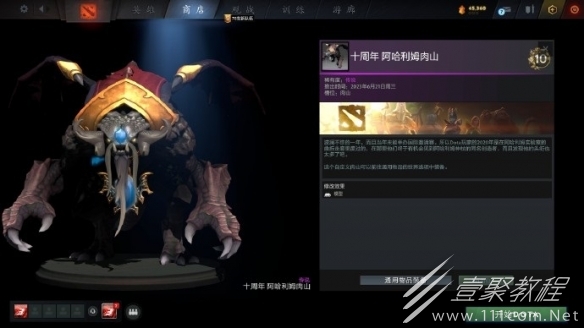 dota2全十周年纪念珍藏饰品一览