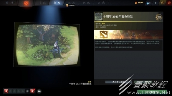 dota2全十周年纪念珍藏饰品一览