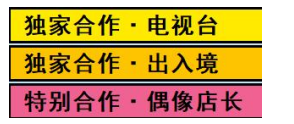 亚洲之子独家合作解锁方法_亚洲之子独家合作怎么解锁