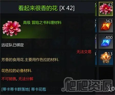 命运方舟鲜花沙拉获得方法_命运方舟鲜花沙拉怎么获得