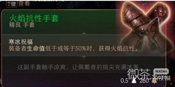 《博德之门3》火焰套获得方法攻略