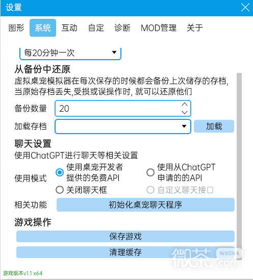 《虚拟桌宠模拟器》聊天对话方法攻略