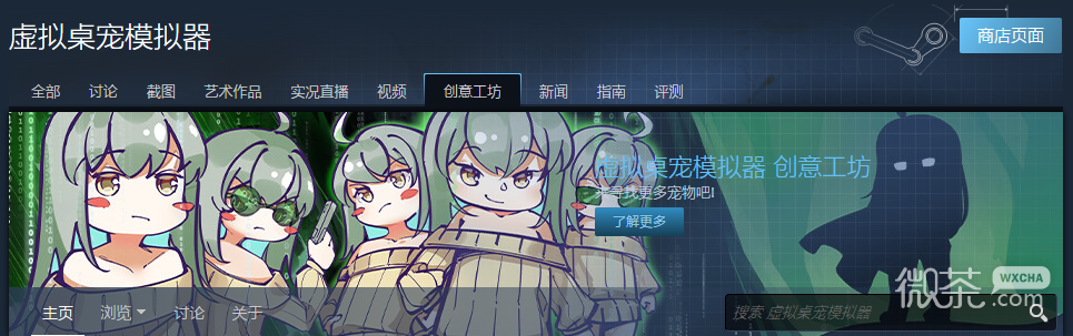 《虚拟桌宠模拟器》创意工坊mod使用方法攻略