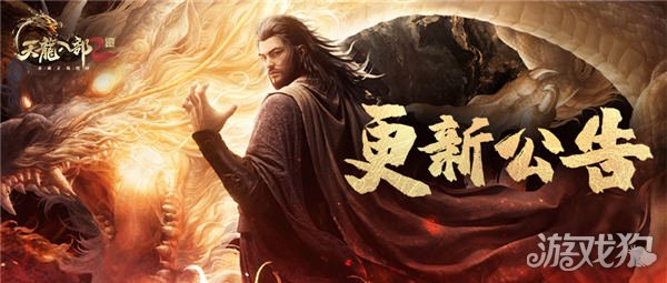 天龙八部2手游8月24日天鉴神功现世宝石盛宴开启