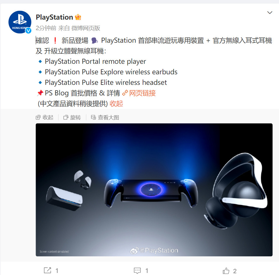 索尼云串流掌机正式公布：PlayStation Portal、199.99美元