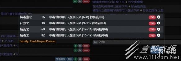 《流放之路》药剂制作指南分享