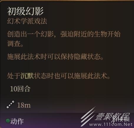 博德之门30环法术哪个最强