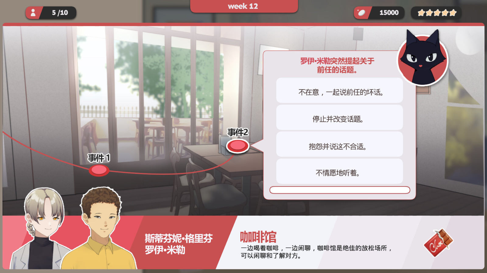 互动式小说《红娘社》Steam页面上线 年内发售