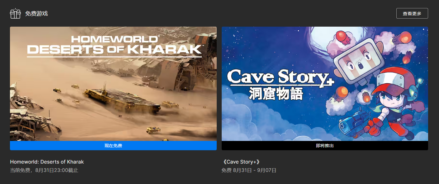 Epic喜加一：《洞窟物语+/Cave Story+》免费领！