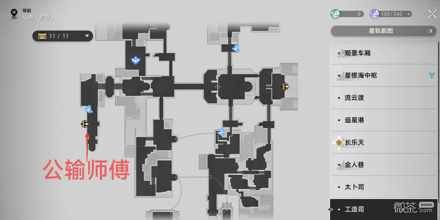 《崩坏星穹铁道》1.3主线人物话别位置攻略分享