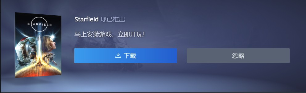 《星空》Steam版现已开启预载 新宣传片欣赏