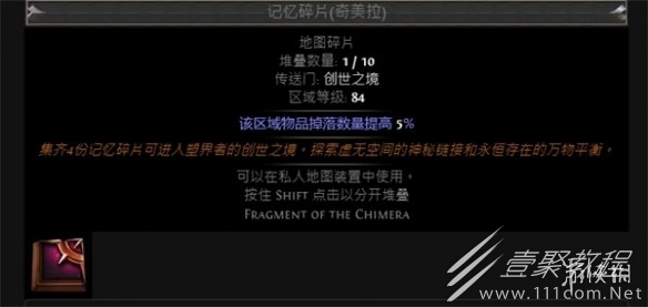 《流放之路》t17门票一览