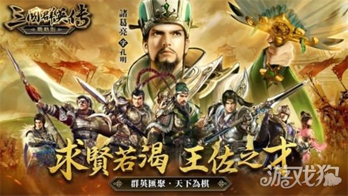 三国群英传战略版9.20正式开战 三国群英传正统系列作