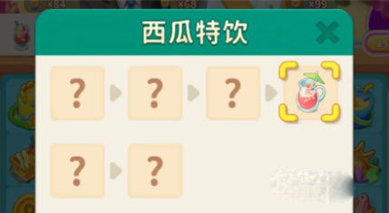 《改装大作战》西瓜特饮获取攻略分享