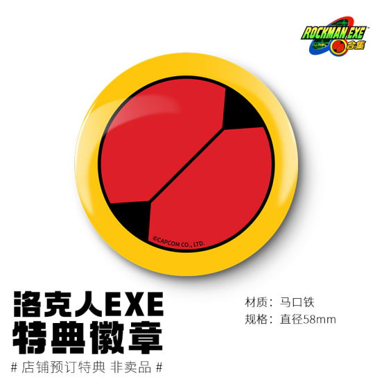 FANTHFUL出品《洛克人EXE 合集》主题 官方授权系列周边第二弹