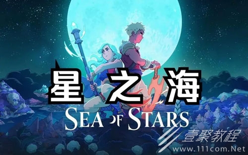 星之海题库3正确答案汇总详情