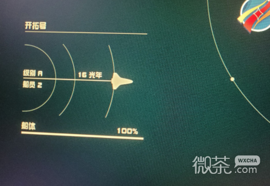 《星空》同伴位置寻找方法攻略