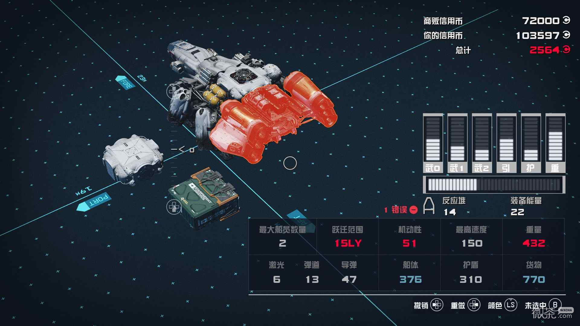 《星空》初始飞船开拓号仓库扩容指南分享