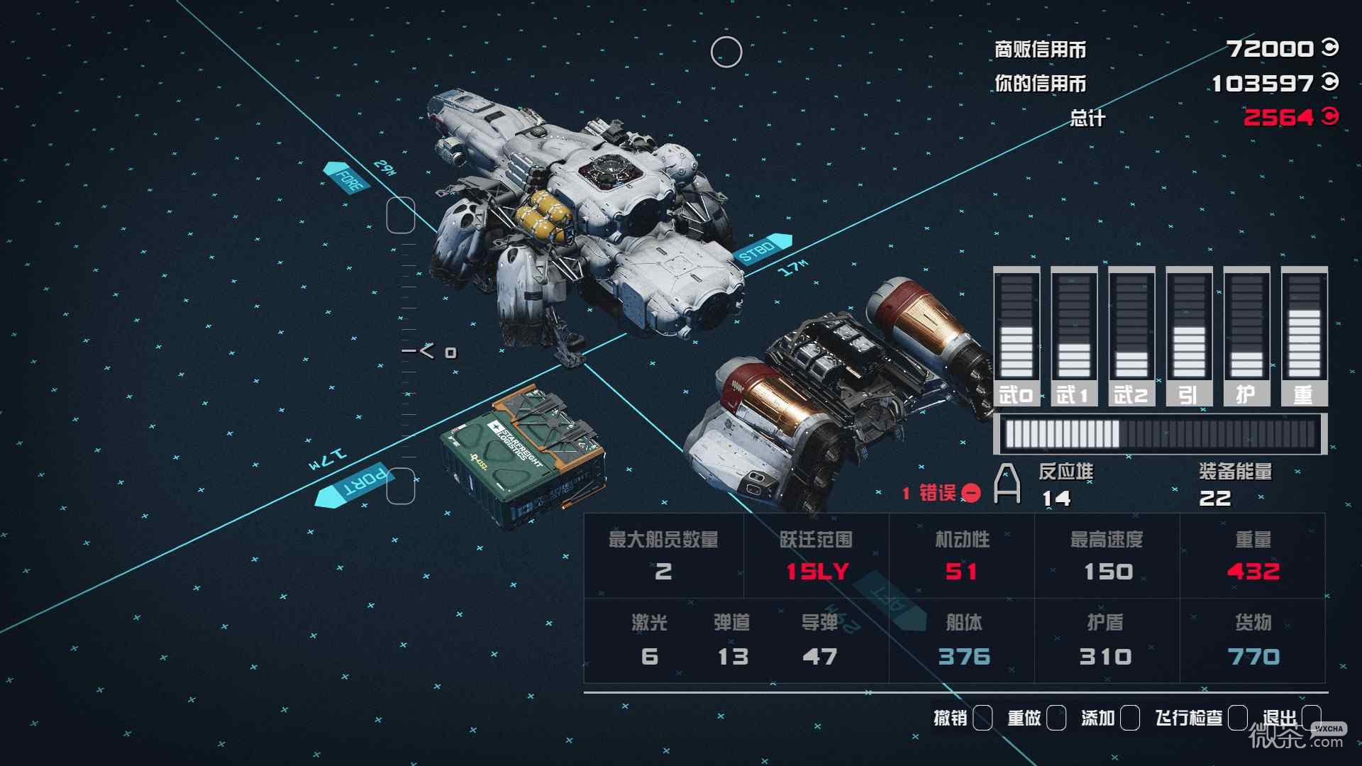 《星空》初始飞船开拓号仓库扩容指南分享