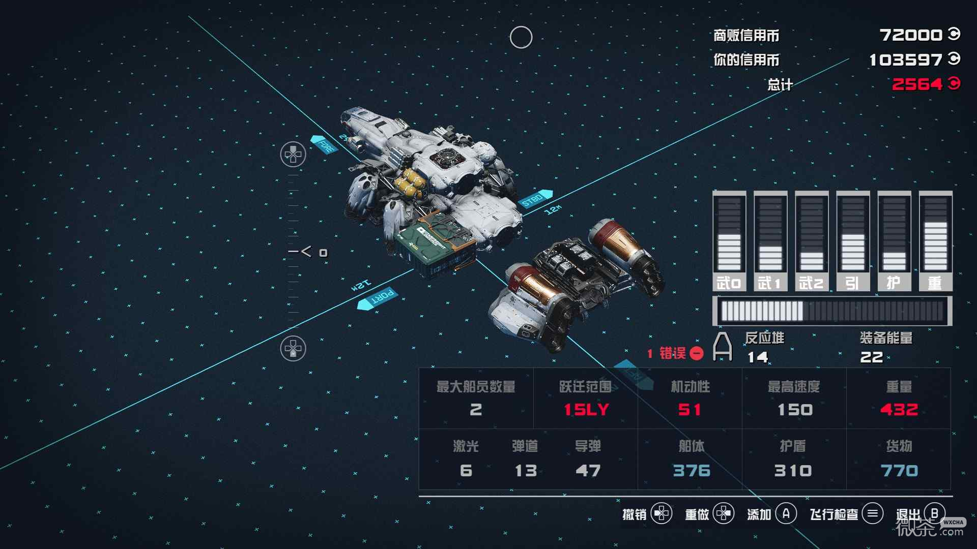 《星空》初始飞船开拓号仓库扩容指南分享