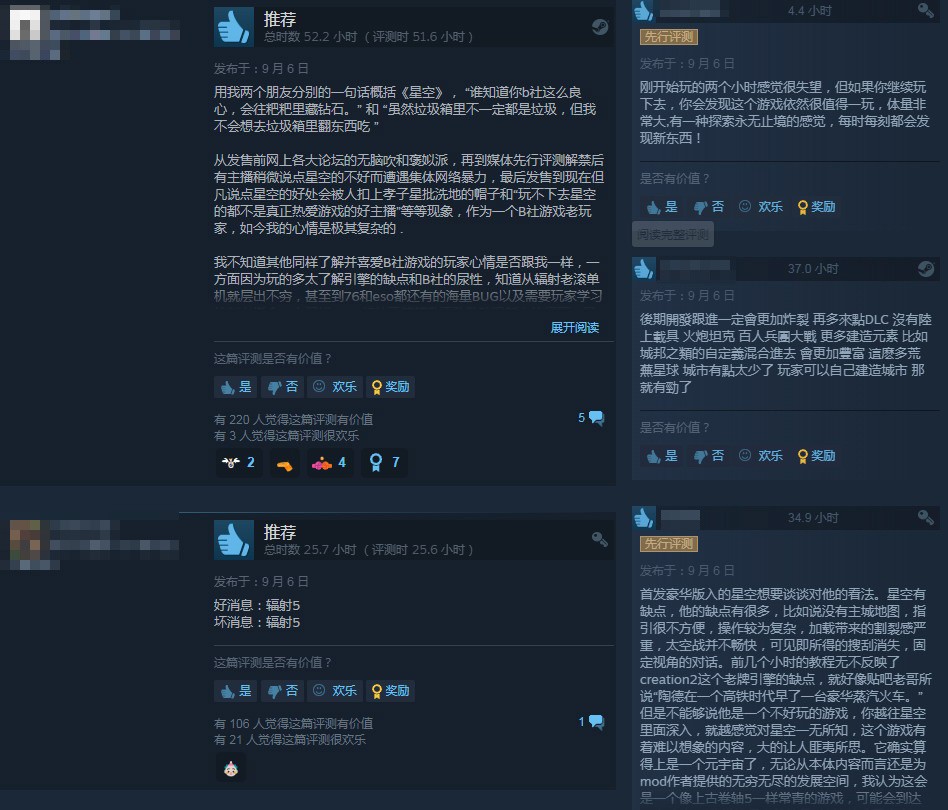 B社大作《星空》已正式发售 Steam特别好评