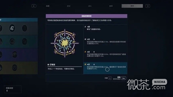 《星空》新手向技能与负重机制一览