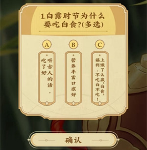 《崩坏星穹铁道》饿了么答题答案介绍