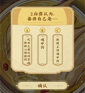 《崩坏星穹铁道》饿了么答题答案介绍