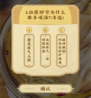 《崩坏星穹铁道》饿了么答题答案介绍