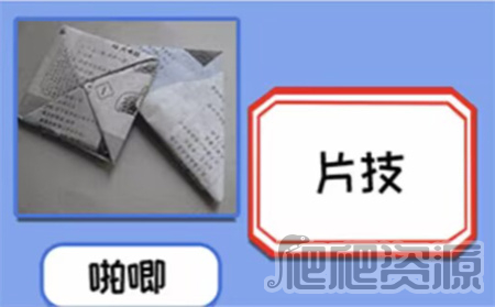 就挺秃然的它的名字通关攻略_就挺秃然的它的名字怎么通关