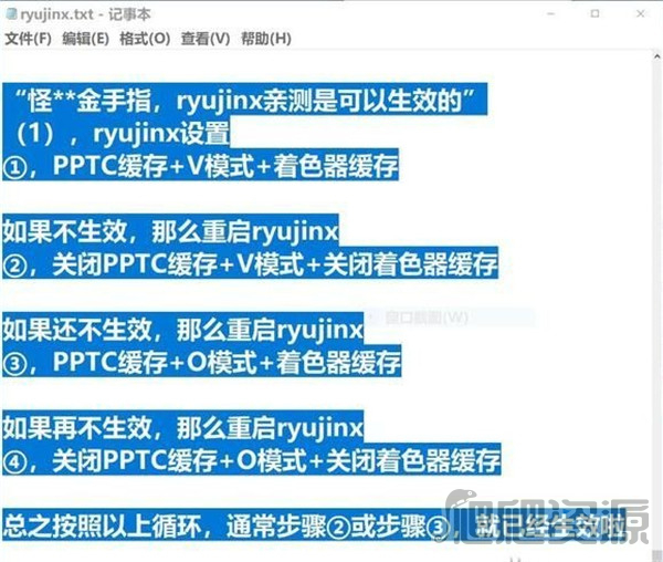 塞尔达传说王国之泪金手指用不了怎么办_塞尔达传说王国之泪金手指用不了解决方法