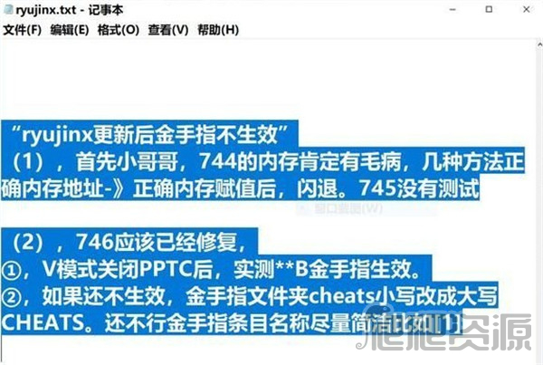 塞尔达传说王国之泪金手指用不了怎么办_塞尔达传说王国之泪金手指用不了解决方法