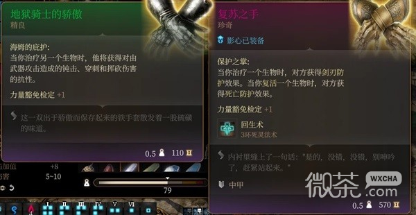 《博德之门3》光明牧build参考攻略