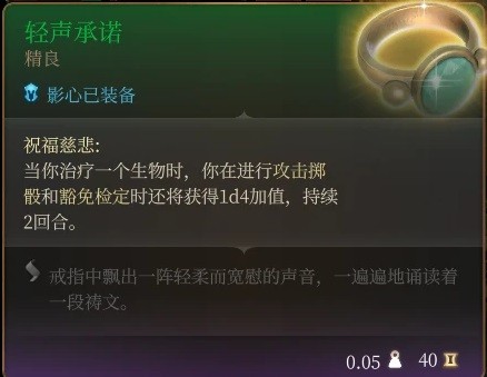 《博德之门3》光明牧build参考攻略