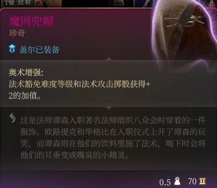 《博德之门3》控场法师构筑推荐攻略