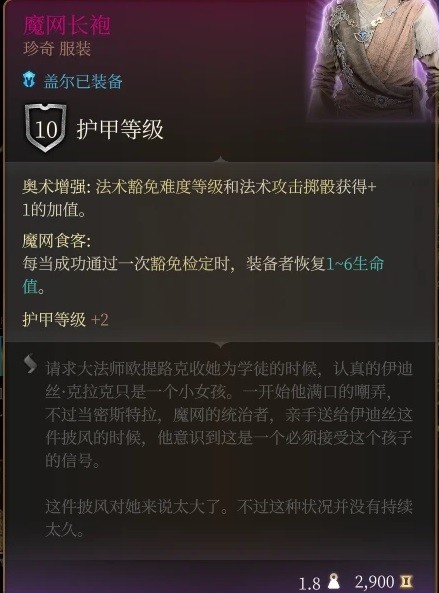 《博德之门3》控场法师构筑推荐攻略